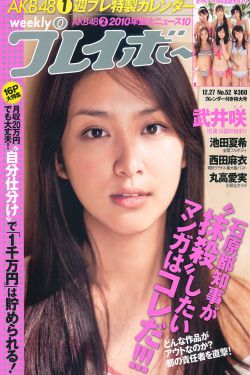 女侠野史延续篇9一10